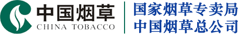 中国烟草 Logo